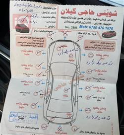 كيا اوبتيما